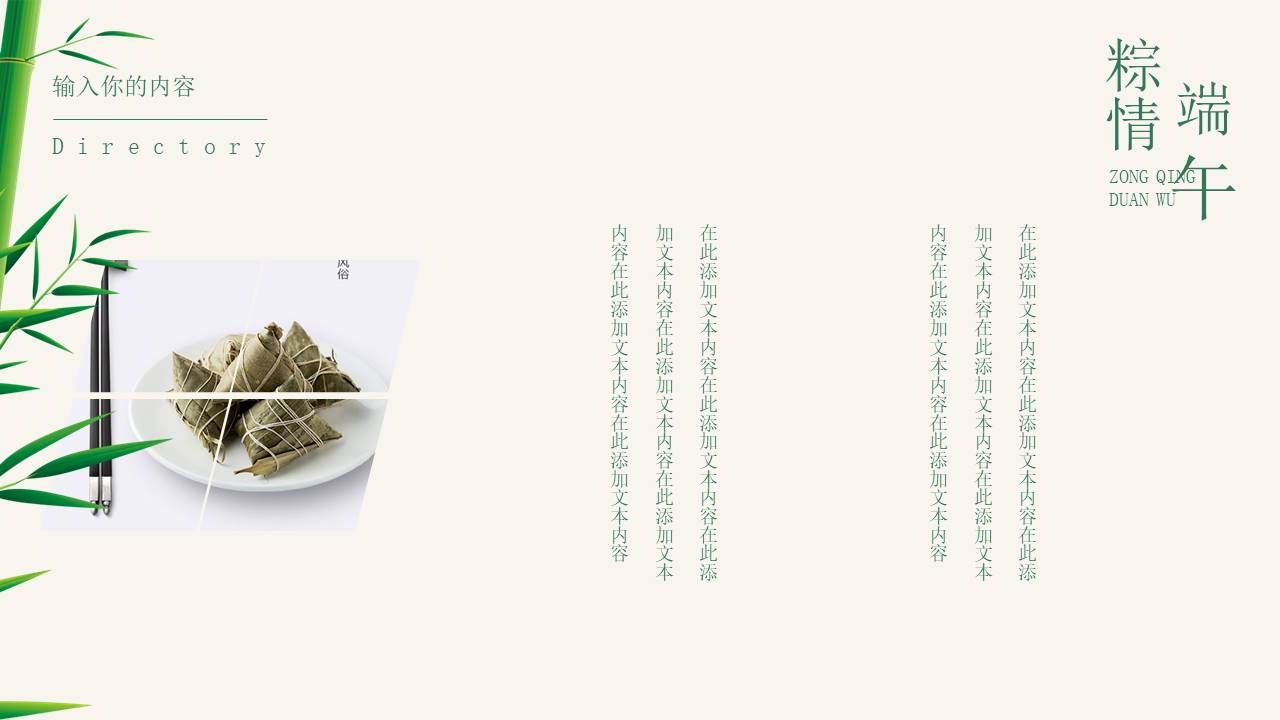 节日班会 (26).pptx